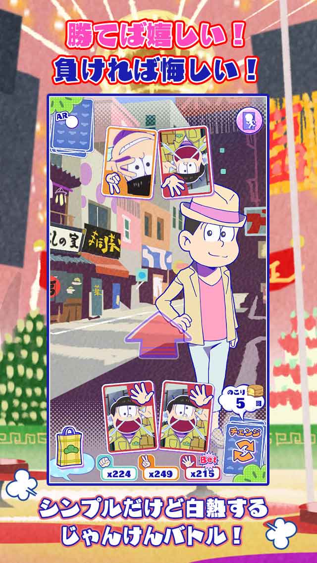 おそ松さんぽのスクリーンショット_2