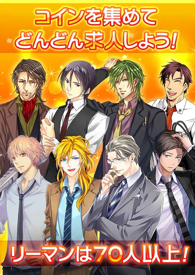 リーマン☆コレクトのスクリーンショット_2