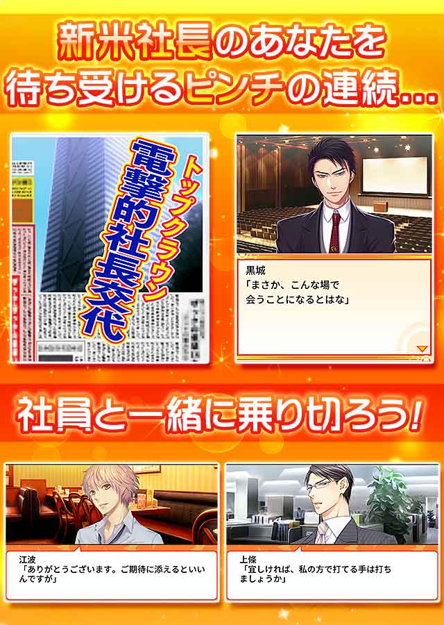 リーマン☆コレクトのスクリーンショット_3