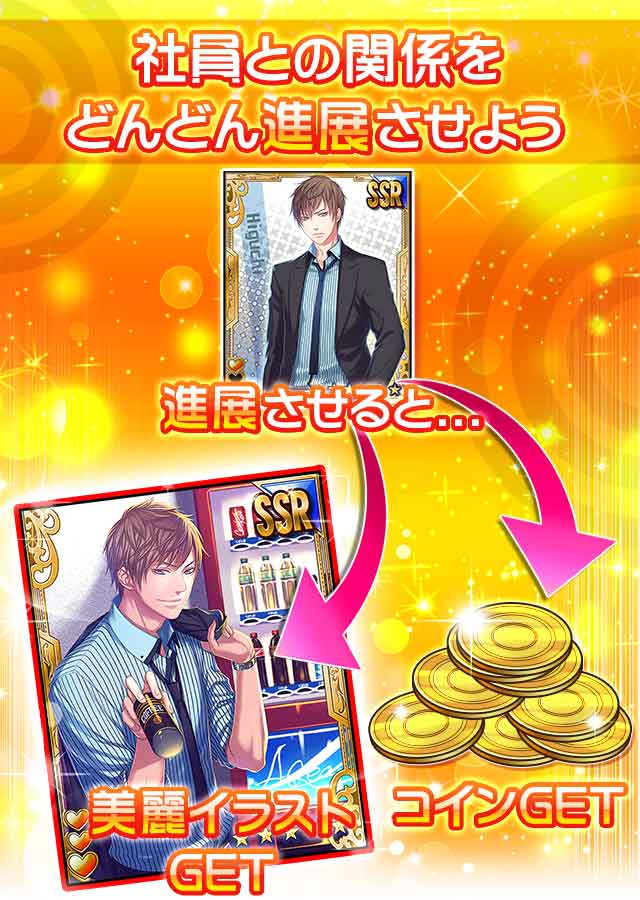 リーマン☆コレクトのスクリーンショット_5