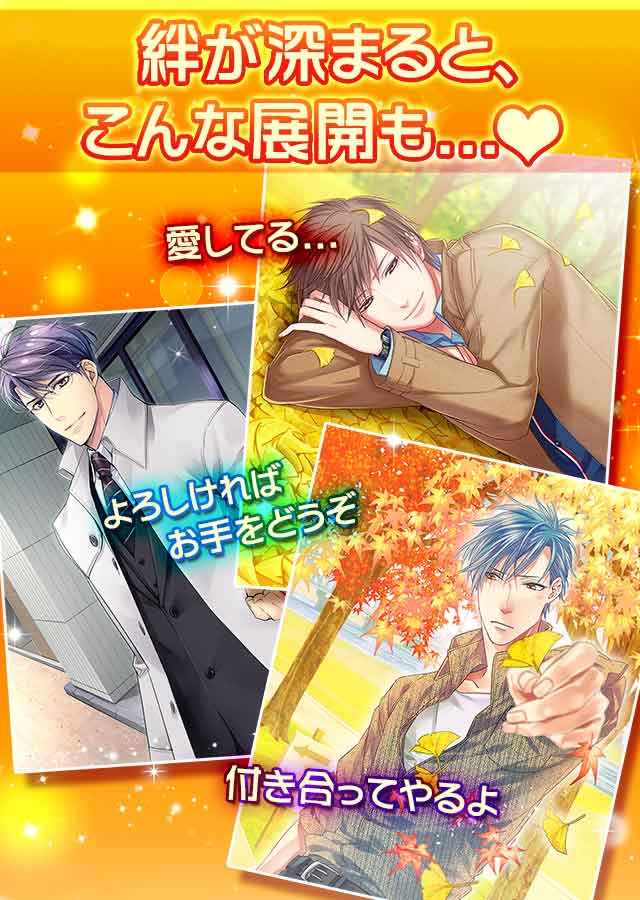 リーマン☆コレクトのスクリーンショット_4