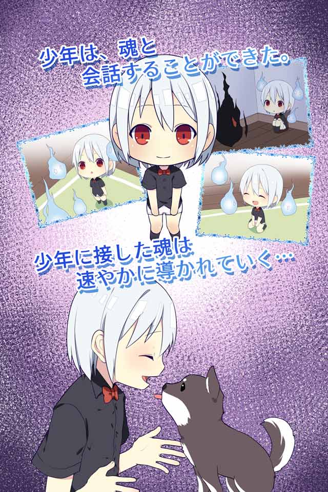 ボクは、しにがみのスクリーンショット_2