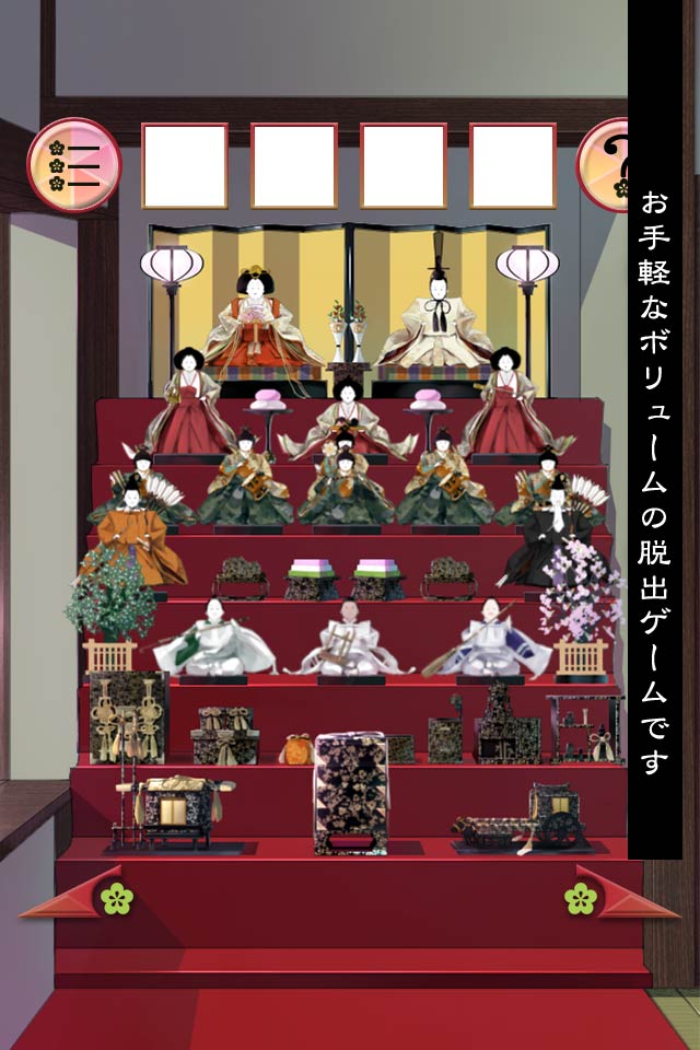 脱出ゲーム　ひなまつりのスクリーンショット_2