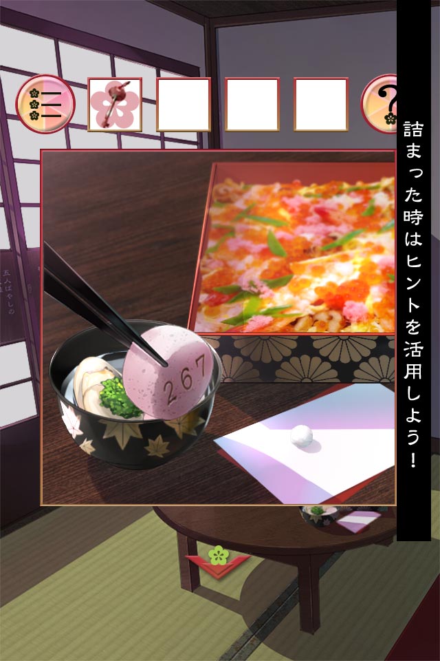 脱出ゲーム　ひなまつりのスクリーンショット_3