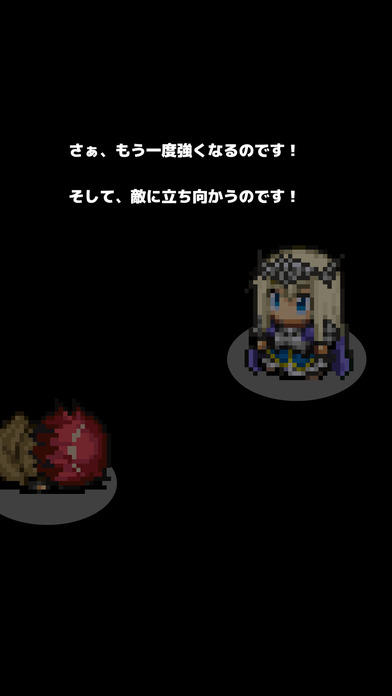 復活勇者 ～強くなれ、何度でも～のスクリーンショット_3