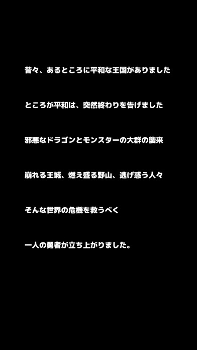 復活勇者 ～強くなれ、何度でも～のスクリーンショット_4