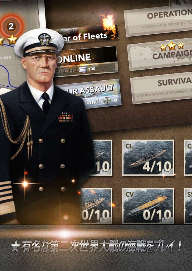 Navyfield Mobileのスクリーンショット_2