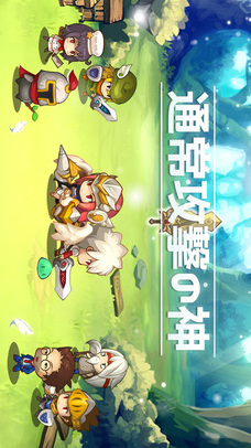 通常攻撃の神のスクリーンショット_2