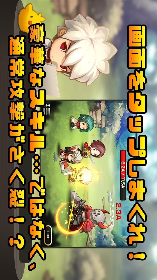 通常攻撃の神のスクリーンショット_3