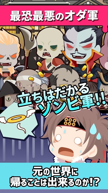 戦国・オブ・ザ・デッド - タップRPG -のスクリーンショット_2