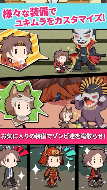 戦国・オブ・ザ・デッド - タップRPG -のスクリーンショット_3