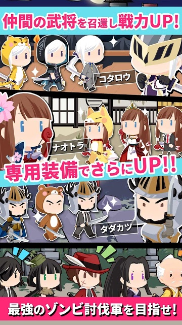 戦国・オブ・ザ・デッド - タップRPG -のスクリーンショット_4