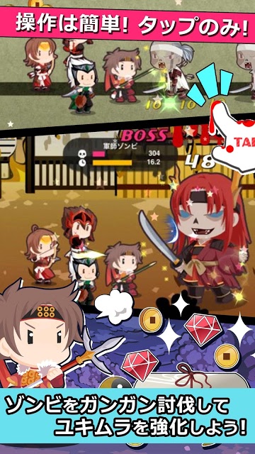 戦国・オブ・ザ・デッド - タップRPG -のスクリーンショット_5