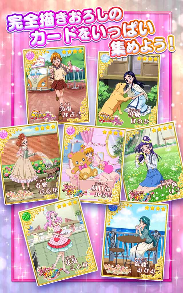 プリキュア つながるぱずるんのゲームアプリ情報 予約トップ10 プリキュア つながるぱずるんのゲームアプリ情報 予約トップ10