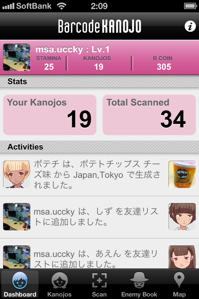 BarcodeKanojoのスクリーンショット_1