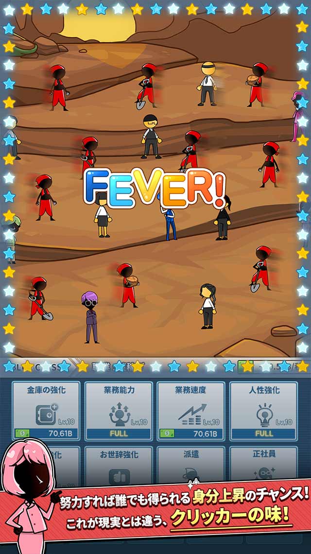 階級社会のスクリーンショット_4