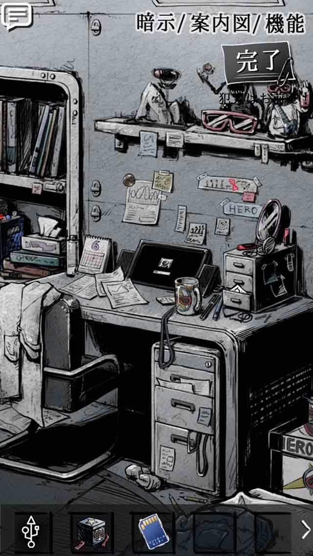 パラノイア : 被害妄想のスクリーンショット_3