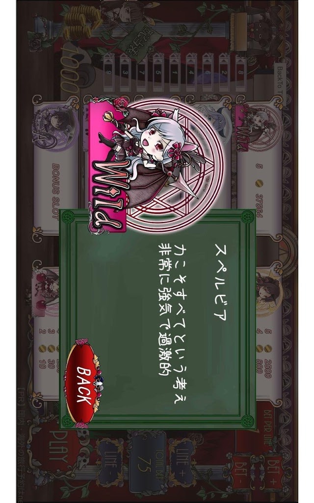 DARK†SLOTのスクリーンショット_2