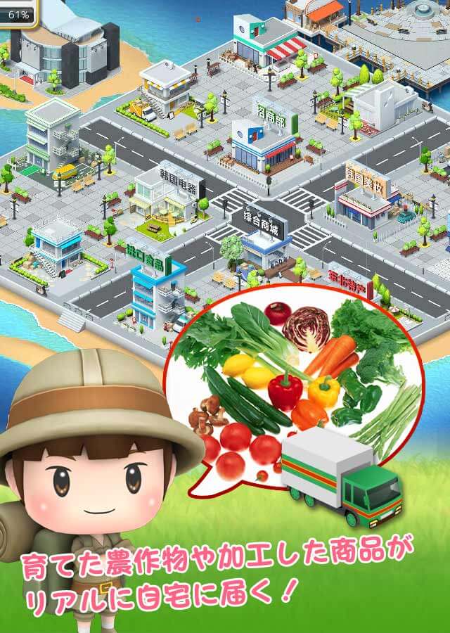 テラファーマーズのスクリーンショット_3