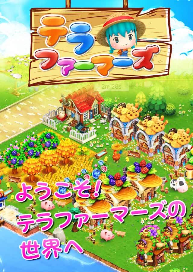 テラファーマーズのスクリーンショット_1