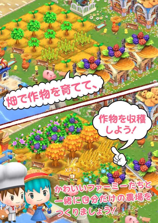 テラファーマーズのスクリーンショット_2