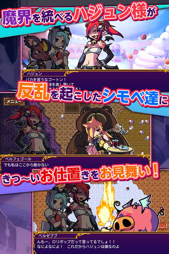 ARPG あくまDE女王様☆ナイトメアのスクリーンショット_2