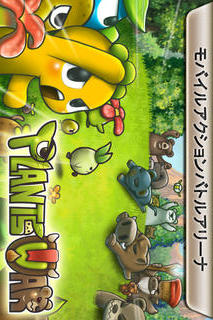 プラントウォーのスクリーンショット_5