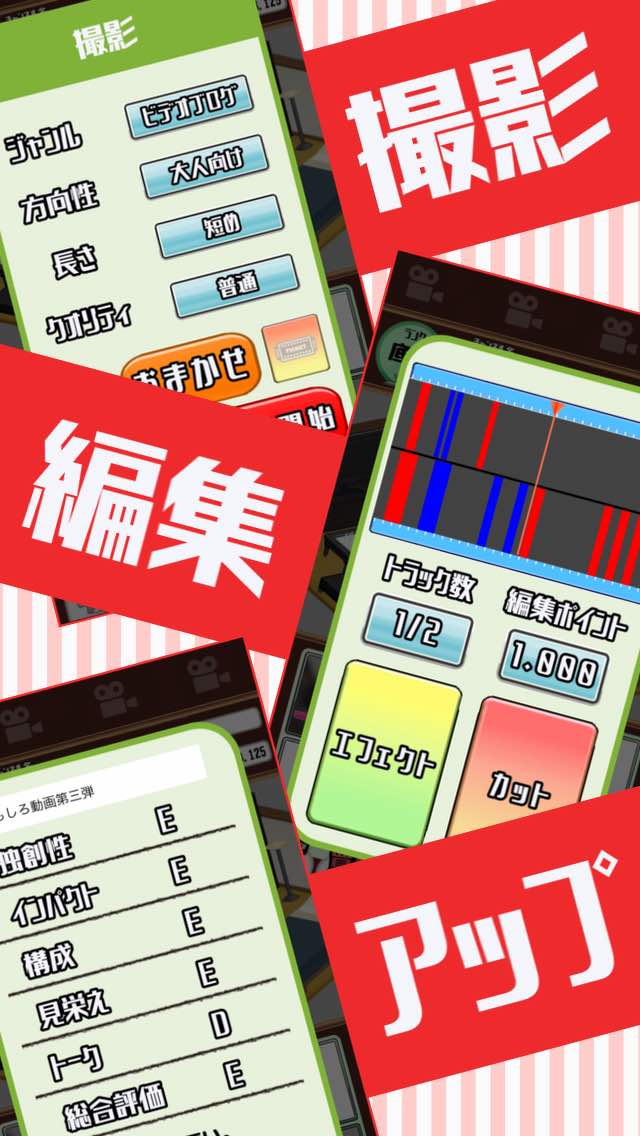 目指せ、Youtuberのスクリーンショット_2