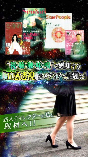 マヤ14代目シャーマン【五感透視】占い 無料 当たる 人気のスクリーンショット_1