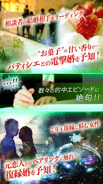 マヤ14代目シャーマン【五感透視】占い 無料 当たる 人気のスクリーンショット_4