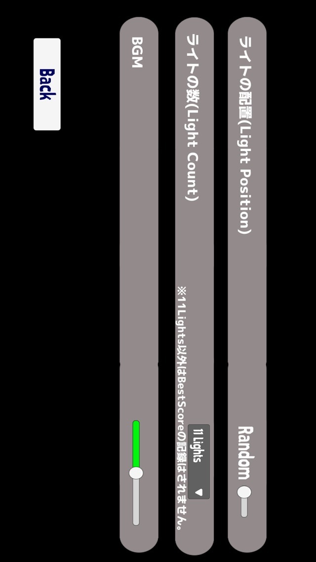 反射神経トレーニング　TapLight　のスクリーンショット_3