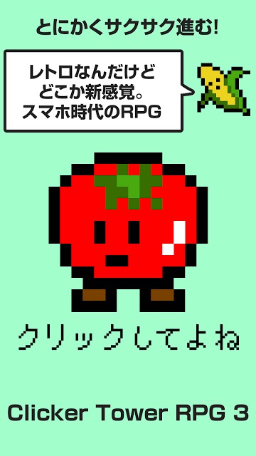 Clicker Tower RPG 3 塔を探索！のスクリーンショット_4
