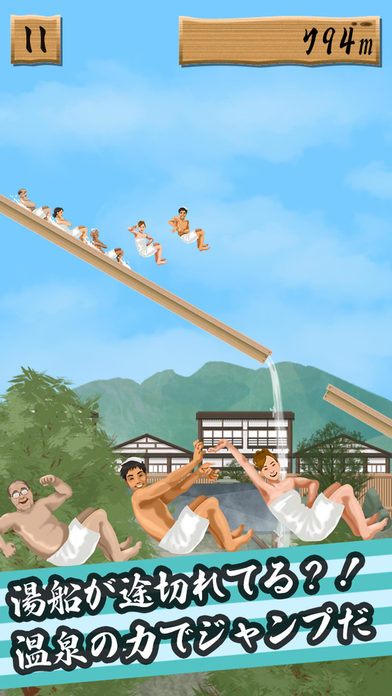 湯けむり温泉スライダーのスクリーンショット_2