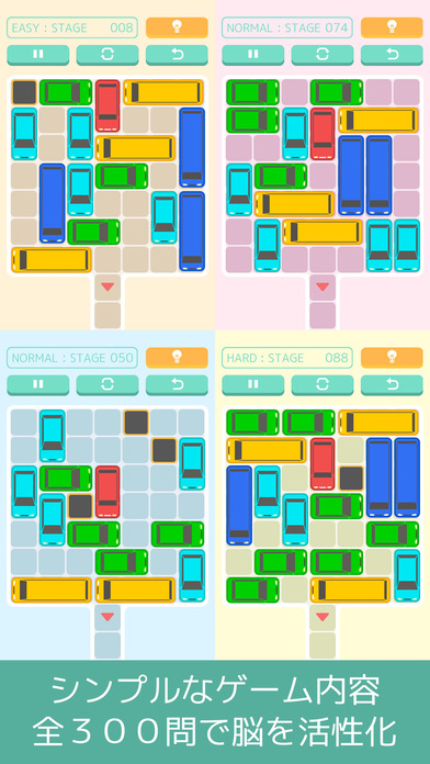大人の納車ゲーム-四角いアタマを丸くする脳トレパズルのスクリーンショット_1
