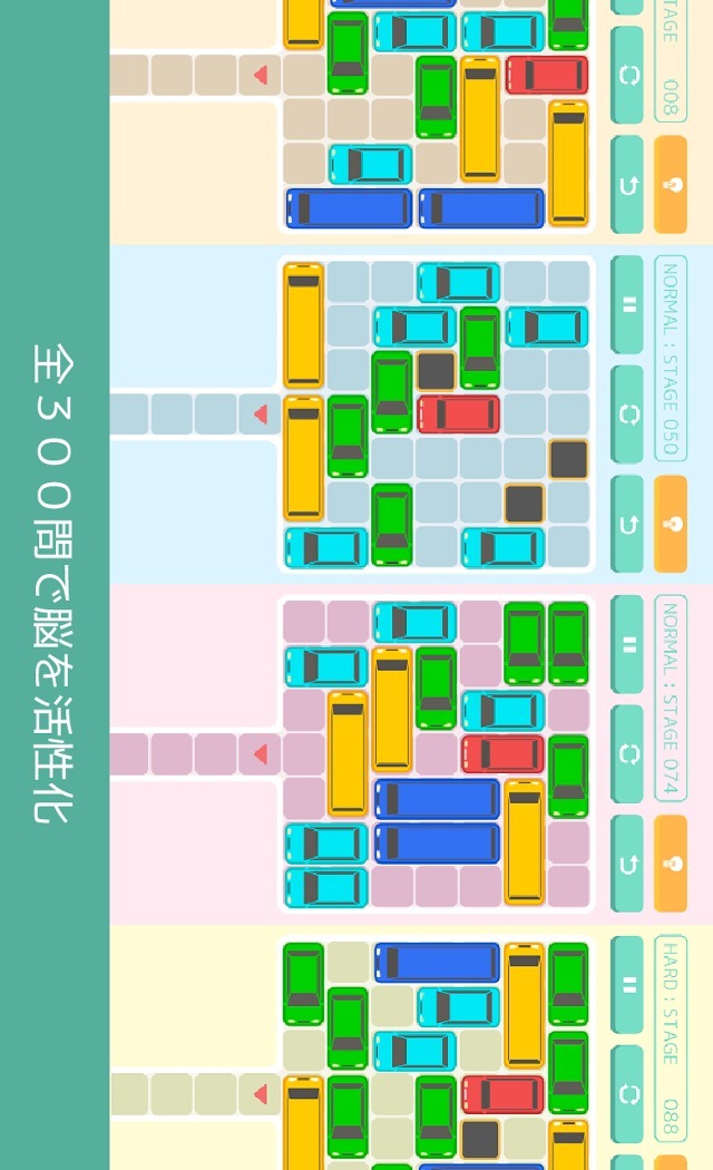 大人の納車ゲーム - 四角いアタマを丸くする脳トレパズルのスクリーンショット_2
