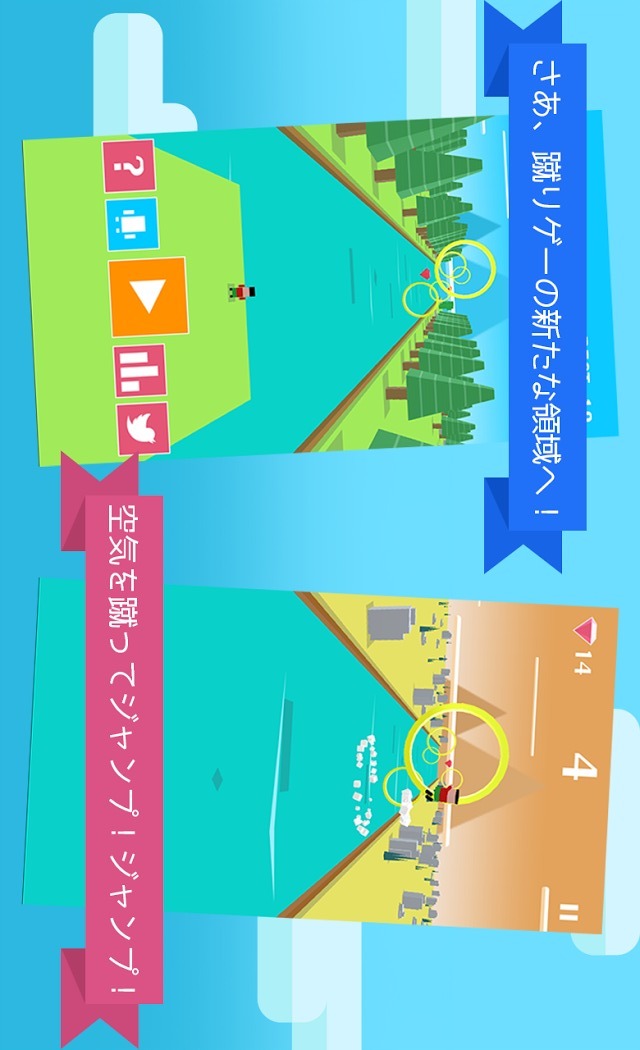 KICK - 宙蹴りジャンプを極めろ！のスクリーンショット_1