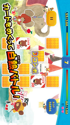 くまのがっこう 神経衰弱バトルのスクリーンショット_3