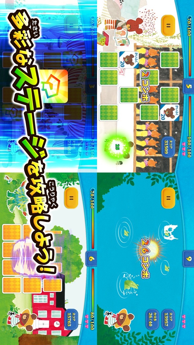 くまのがっこう 神経衰弱バトル：無料トランプゲームのスクリーンショット_4