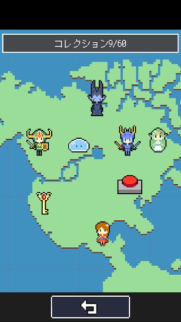 そして勇者は帰還した！のスクリーンショット_2