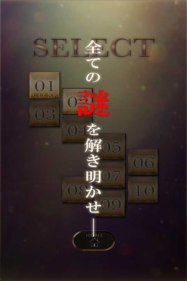 脱出ゲーム Trick Mansionのスクリーンショット_5