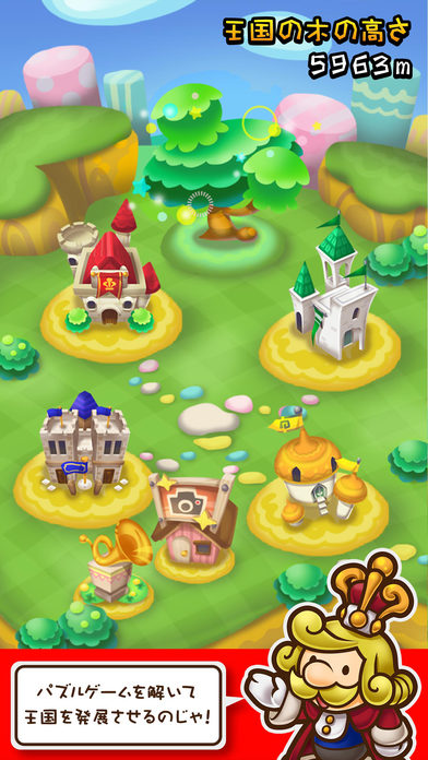 脳トレパズル王国のスクリーンショット_1