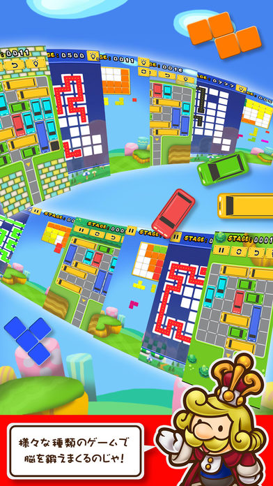 脳トレパズル王国のスクリーンショット_3