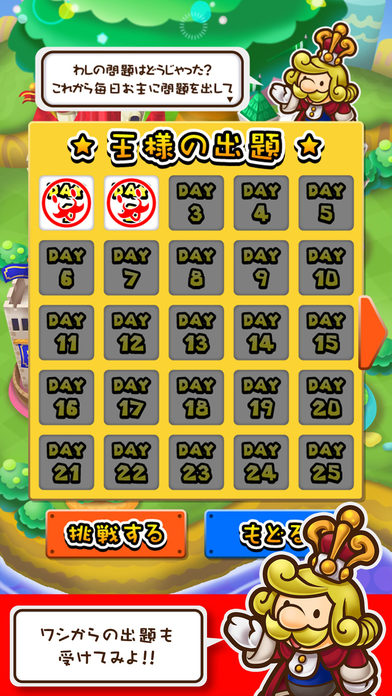 脳トレパズル王国のスクリーンショット_4