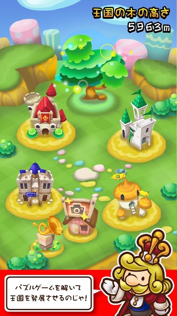 脳トレパズル王国のスクリーンショット_1