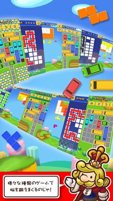 脳トレパズル王国のスクリーンショット_2
