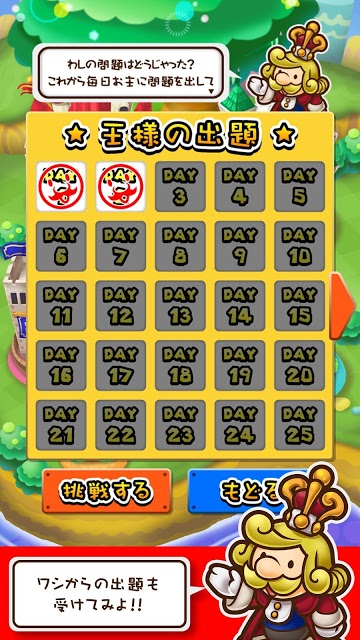 脳トレパズル王国のスクリーンショット_3