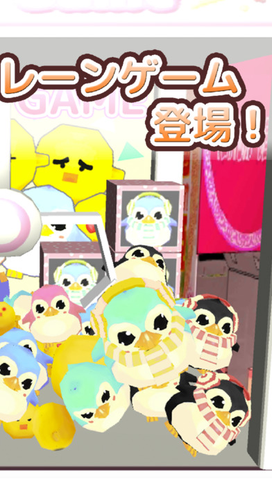 クレーンゲームDX - 簡単くれーんげーむのスクリーンショット_2