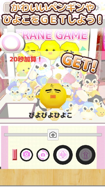 クレーンゲームDX - 無料で人気の3Dキャッチャーゲームのスクリーンショット_3