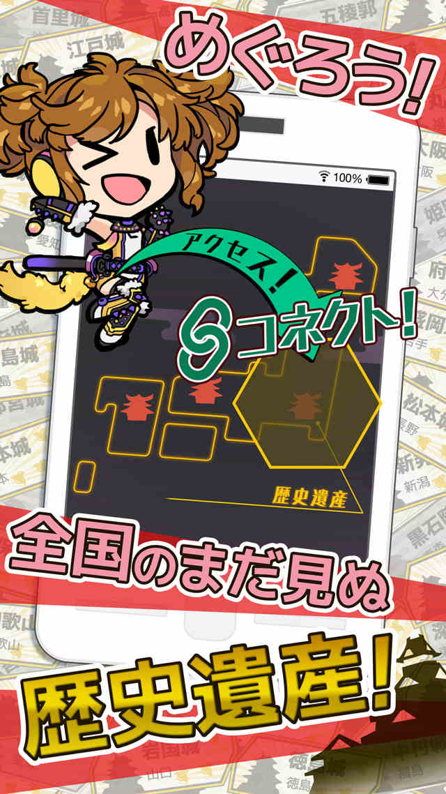 レキシトコネクトのスクリーンショット_5