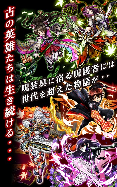 ロマンチック世代交代バトル 双星の陰陽師のゲームアプリ情報 予約トップ10